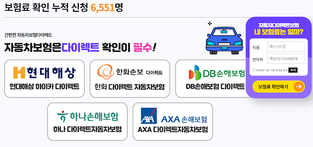 2026 자동차 보험료 다이어트 성공기 & 바뀌는 교통법규 핵심 정리