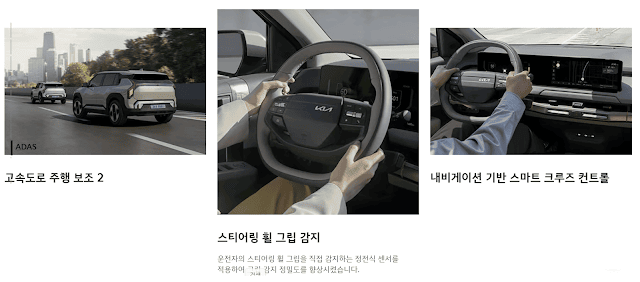 기아 EV3 숨겨진 기능 7가지, 차를 샀는데도 모르는 사람들이 많아요 (내돈내산 찐후기) 기아 EV3 숨겨진 기능 7가지, 차를 샀는데도 모르는 사람들이 많아요 (내돈내산 찐후기)