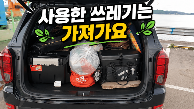 차박 화장실 문제 해결 방법 n가지 차박 화장실 문제 해결 방법 n가지|저도 직접 다녀보면서 가장 고민했던 부분이에요