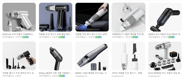 차량용품 BEST 추천! 무선 차량용 청소기