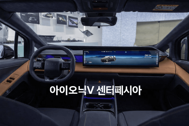 아이오닉 V 공개, 현대차가 만든 미래 전기차일까? 600km 주행거리와 27인치 화면의 충격 아이오닉 V 공개, 현대차가 만든 미래 전기차일까? 600km 주행거리와 27인치 화면의 충격