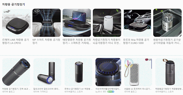 차량용 공기청정기 차량용품 BEST 추천! 삶의 질을 바꾸는 필수 자동차 용품