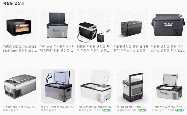 차량용 냉장고 차량용품 BEST 추천! 삶의 질을 바꾸는 필수 자동차 용품
