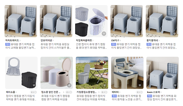 차박 화장실 문제 해결 방법 n가지 차박 화장실 문제 해결 방법 n가지|저도 직접 다녀보면서 가장 고민했던 부분이에요
