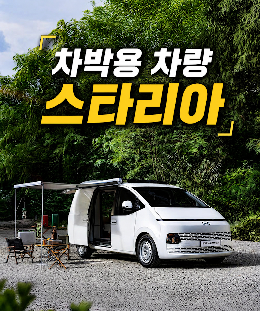 차박용 차량 추천 TOP 10｜초보도 실패 없는 차박차 선택 기준과 제가 느낀 현실 실수 총정리